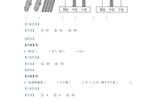 2020-2021学年江苏省南京市江北新区一年级册数学期中试题及答案-【免费下载-高清无水印】【数学电子版可打印】