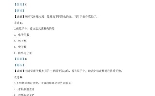 吉林省20 20年中考化学试题-【免费下载】