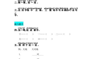 一年级语文册识字2金木水火土同步练习-【免费下载-高清无水印】【语文电子版可打印】