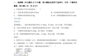  2022年湖南省邵阳市中考物理试题-【免费下载】