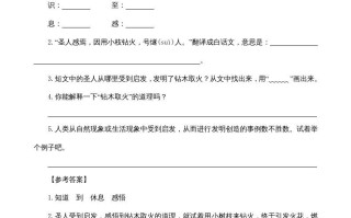 四年级语文册类文阅读13精卫填海-【免费下载-高清无水印】【语文电子版可打印】
