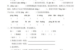 五年级册语文期末冲刺高频 考点附答案-【免费下载】