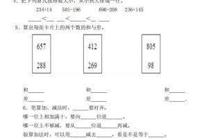 二冀教版数学第六单元检测卷-【免费下载-高清无水印】【数学电子版可打印】