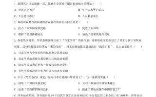 2022年内蒙古通辽市中考 历史真题-【免费下载】