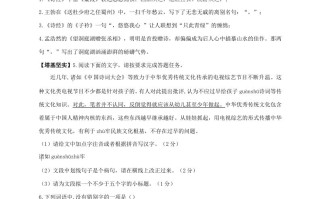 2023-2024学年吉林省松原市乾安县八年级学期期中语文试题及答案-【免费下载-高清无水印】【语文电子版可打印】