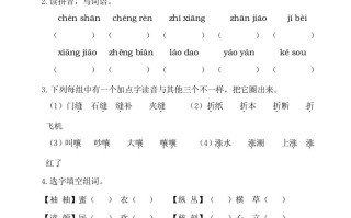 三年级语文册第八单元基础知识复习检测-【免费下载-高清无水印】【语文电子版可打印】