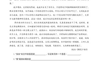 六年级语文册类文阅读9竹节人-【免费下载-高清无水印】【语文电子版可打印】