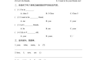 三年级英语册Unit1_Lesson3课时训练-【免费下载-高清无水印】【英语电子版可打印】