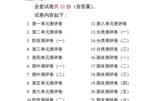 一年级数学册单元期中期末精品测试卷22份附完整答案-【免费下载-高清无水印】【数学电子版可打印】