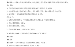 2023年高考 化学试卷-【免费下载】
