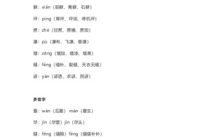 六年级语文册课文第16课《夏天里的成长》-【免费下载-高清无水印】【语文电子版可打印】