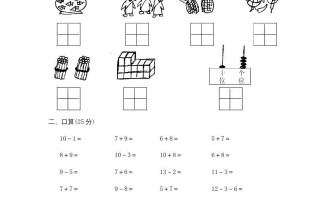 一年级数学册期末试卷2-【免费下载-高清无水印】【数学电子版可打印】