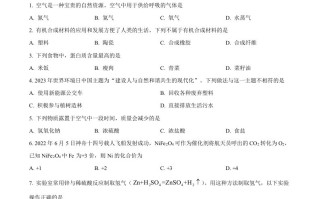 20 23年甘肃省白银市中考化学真题-【免费下载】