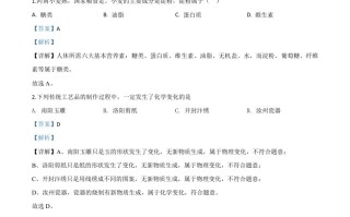 河南省2020年中考 化学试题-【免费下载】