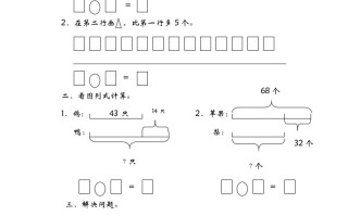 一年级数学册5.6回收废品-【免费下载-高清无水印】【数学电子版可打印】