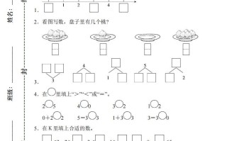 2024 秋一年级册数学【期中押题试卷】-【免费下载】