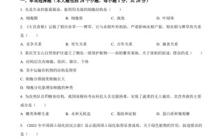 2023年重 庆市中考生物真题-【免费下载】