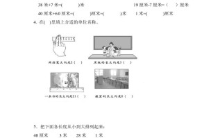 二年级数学册第1单元测试卷1-【免费下载-高清无水印】【数学电子版可打印】