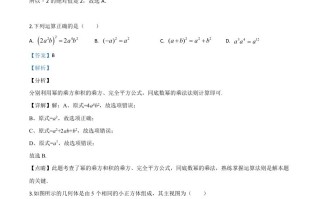 四川省广元市2020年中考 数学真题-【免费下载】