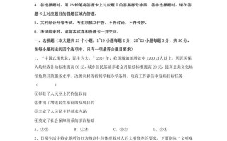 2024年河北中考道德与法治试题及答案-【免费下载-高清无水印】【中考真题电子版可打印】