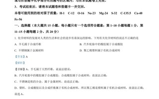 2022年湖北省江汉油 田、潜江、天门、仙桃中考化学真题-【免费下载】