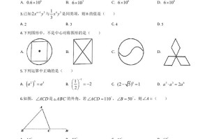 湖南省湘潭市20 20年中考数学试题-【免费下载】