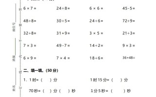 二人教 版数学期末模拟卷.14-【免费下载】