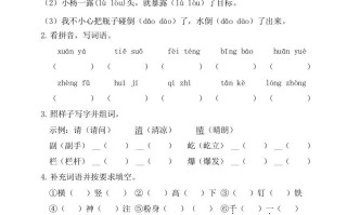 六年级语文册第二单元基础知识复习检测-【免费下载-高清无水印】【语文电子版可打印】