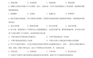 广 西百色市2021年中考历史试题-【免费下载】