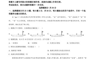 2022年山 东省济南市中考地理真题-【免费下载】
