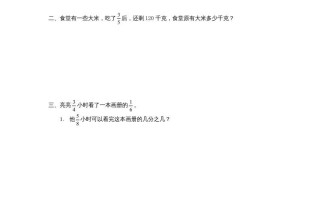 六年级数学册3.4分数混合运算-【免费下载-高清无水印】【数学电子版可打印】
