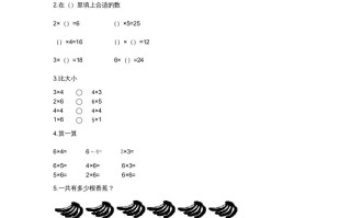 二年级数学册8.1有多少张贴画-【免费下载-高清无水印】【数学电子版可打印】