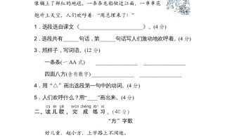 二年级语文册18课内外阅读-【免费下载-高清无水印】【语文电子版可打印】