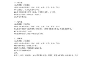 六年级数学册小学各类题型的方法ue003-【免费下载-高清无水印】【数学电子版可打印】