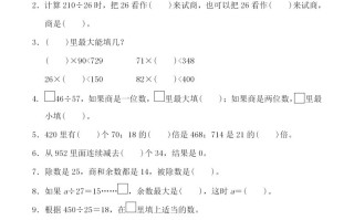 四人教版数学第六单元检测试卷二-【免费下载-高清无水印】【数学电子版可打印】