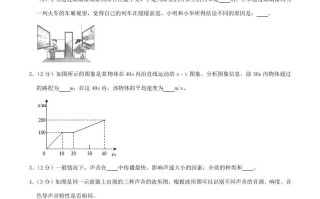 2020-2021学年河南省漯河市郾城区八年级学期期中物理试题及答案-【免费下载-高清无水印】【物理电子版可打印】