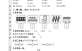 2024秋一数学期末试卷+北师大版-【免费下载-高清无水印】【数学电子版可打印】