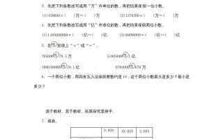 五年级数学册练习题求小数的近似数苏教版-【免费下载-高清无水印】【数学电子版可打印】
