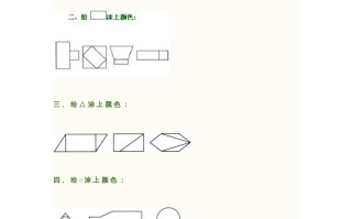 二年级数学册册平行四边形的初步认识测试题-【免费下载-高清无水印】【数学电子版可打印】