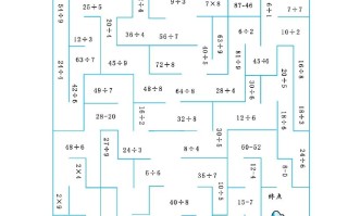 二年级数学册练习六迷宫大冲关-【免费下载-高清无水印】【数学电子版可打印】