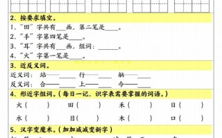 25学年一语文期末复习每日 一练16天冲刺计划-【免费下载】