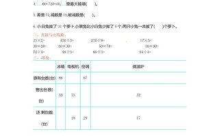 三年级数学册单元测试-第三单元-苏教版-【免费下载-高清无水印】【数学电子版可打印】