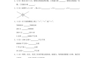 2023- 2024学年宁夏固原市四年级学期期末数学真题及答案-【免费下载】