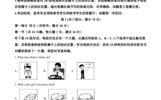 2022年四 川省广安市中考英语真题-【免费下载】