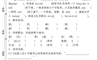  【期末名校真题检测卷】六语文-【免费下载】