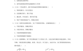 黑龙江省哈尔滨市南岗区九年级学期物理期末试题及答案-【免费下载-高清无水印】【物理电子版可打印】