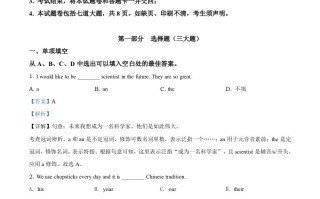 辽宁省沈阳市2020年中考英语试题-【免费下载-高清无水印】【中考真题电子版可打印】