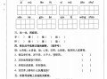 五年级【语文寒假作业 】每日打卡20天-【免费下载】