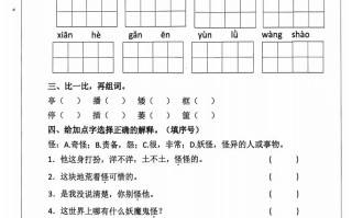 五年级【语文寒假作业 】每日打卡20天-【免费下载】