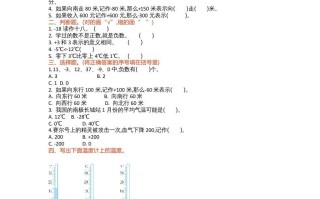 四年级数学册第七单元测试卷-【免费下载-高清无水印】【数学电子版可打印】